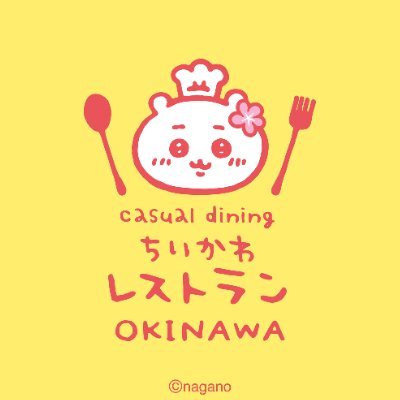 ちいかわレストラン 沖縄PARCO CITY店's profile picture