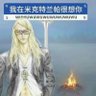 众神眷恋的幻想乡's profile picture