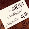 Фото профиля فزاع