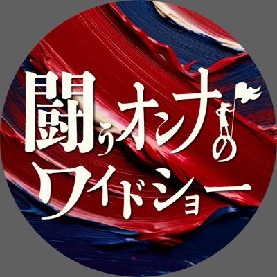 onna_wideshow's profile picture