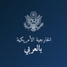 Фото профиля الخارجية الأمريكية