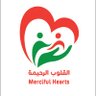 Фото профиля القلوب الرحيمة غزة Merciful Hearts Gaza