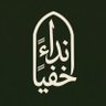 نداءً خفياً 的头像
