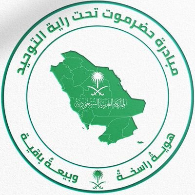 HadramoutUnity's profile picture
