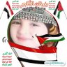 برفان الصمود 的头像