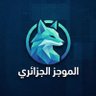 💎الموجز الجزائري 🇩🇿 profil fotoğrafı