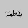 علي حسن profil fotoğrafı
