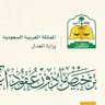 Фото профиля مأذون شرعي لعقود الأنكحة