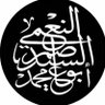 أبو عاصم محمد النعمي profil fotoğrafı