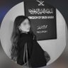 مُنـى profil fotoğrafı