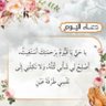 أخت الشيوخ 的头像