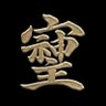 Y 的头像