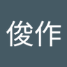 青島俊作's profile picture