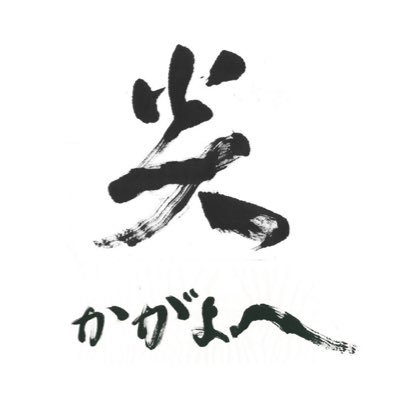 homurakagayoe's profile picture