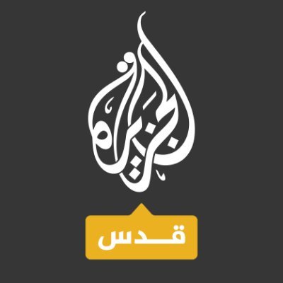 Aljazeeraquds's profile picture
