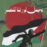 Rebel's Insight (وَعي مُتَمَرْد) 的头像