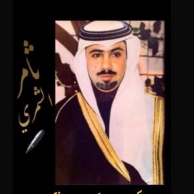 ثامر الشمري( سعودي🇸🇦 هلالي )💙🤍 90's profile picture