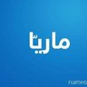 Фото профиля ماريا ( أم أروى ) فرنسا