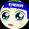 찹쌀2🛰's profile picture