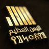Great Yemen اليمن العظيم's profile picture