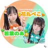 若丸心夢 profil fotoğrafı
