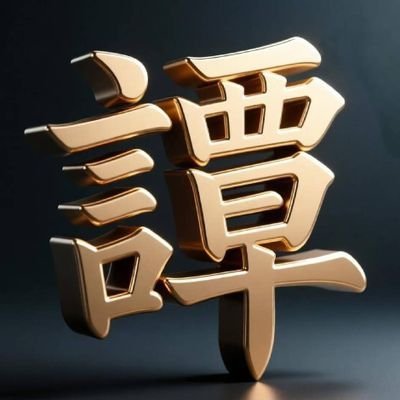 Kwok's profile picture