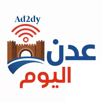 عدن اليوم's profile picture