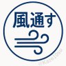 風通す's profile picture