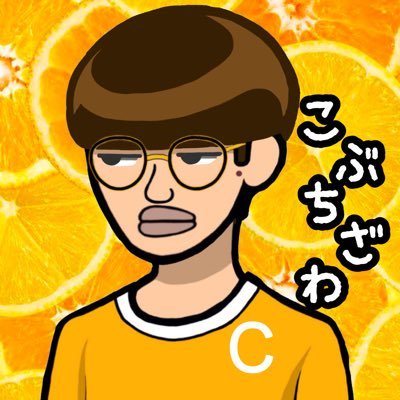 🟨小淵沢 としお(Line-C)'s profile picture