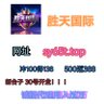 Фото профиля 胜天集团