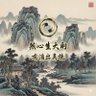 啥也不是's profile picture