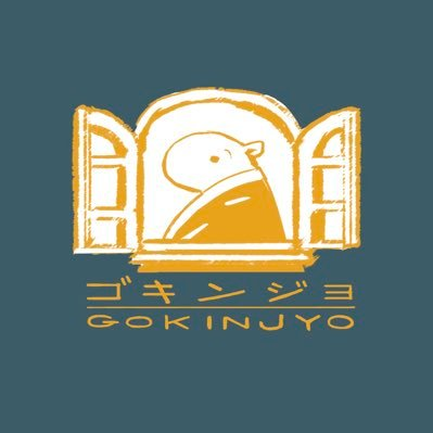 ゴキンジョ/GOKINJYO's profile picture