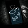 Profilbild von سلامه السباعي