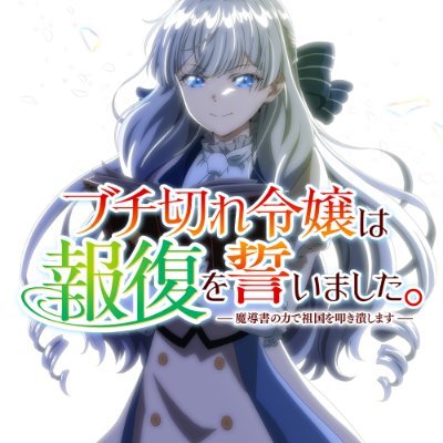 buchigire_anime's profile picture