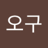 이오구 profil fotoğrafı