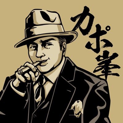 カポ峯's profile picture