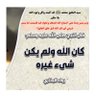 Profilbild von الأشاعرة والماتريدية أهل السنة والجماعة