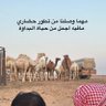 Фото профиля محمد العبودي 🐪 💚🏕