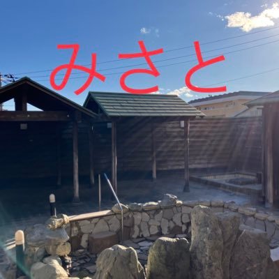 【公式】COCOFURO+みさと温泉(仮称)'s profile picture