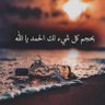فاطمه المالكي profil fotoğrafı