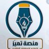 عروض بوربوينت //حل اختبارات // حل اسايمنت's profile picture
