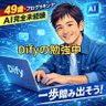 ヤス|50代・IT未経験のDify実践記 的头像