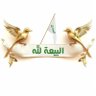 ابو علي profil fotoğrafı
