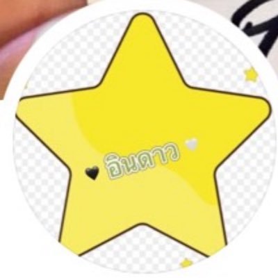 🌟อินดาว🌟🤍🧡's profile picture