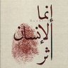 sahar salah's profile picture