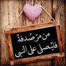 عقبه's profile picture