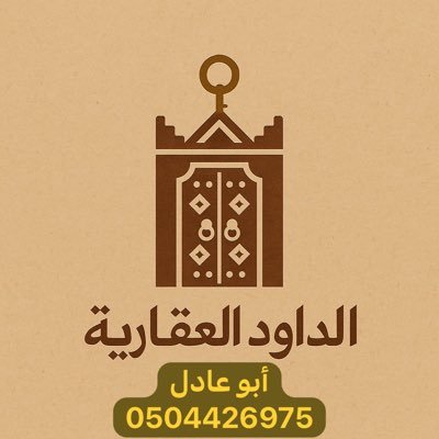 أ.د. عبدالرحمن بن سعد الداود's profile picture