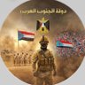 جنوبي الوطن والهويه's profile picture