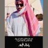Profilbild von فايز حمر عين