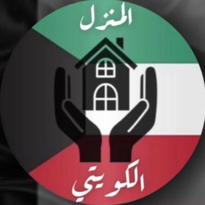🏡 المنزل الكويتي 🏡's profile picture